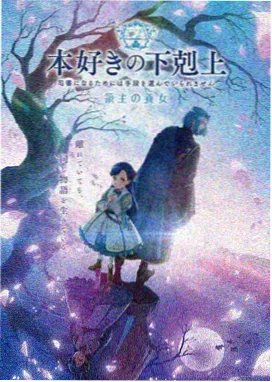 高柳夫人中期剧集